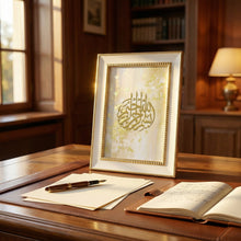 Load image into Gallery viewer, Bismillah Noor Islamic Art – Ivory & Soft Gold | Ramadan & Eid Gift