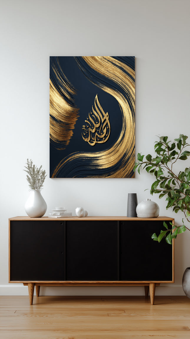 Bismillāh Black & Gold - Canvas Art
