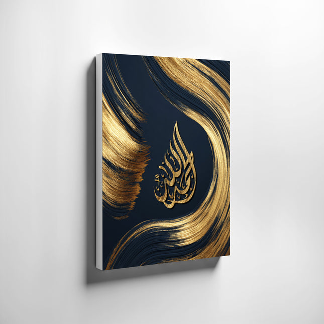Bismillāh Black & Gold - Canvas Art