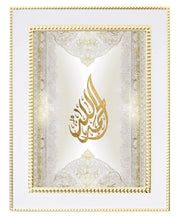 Load image into Gallery viewer, Bismillah Islamic Art – Ivory &amp; Gold | Islamic Gift for Ramadan &amp; Eid
